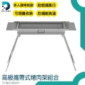 【東門子】烤肉架 燒肉烤爐 烘爐 烤肉架推薦 戶外烤肉爐 烤台 大容量5-15人使用 TP-BBQ1092975 