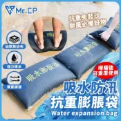 (店+)水災的救星🌀免填充物可重複使用 快速膨脹沙包 吸水沙袋 加厚擋水袋 緊急用沙包 防水沙包 防水袋 防淹水 防浸水
