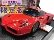 【名車博覽】1/18 限定版 BBR FERRARI ENZO