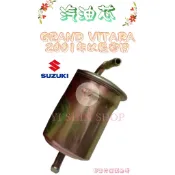 超級金吉星 GRAND VITARA 2.0 2.5 2001年以後適用 汽油芯 汽油杯 濾芯 濾心 濾清器