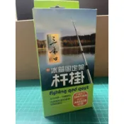 三禾口 冰箱固定架杆掛 台灣製造 ABS材質