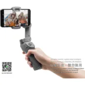 樂福數位 DJI OSMO MOBILE 3 COMBO 可折疊手機雲台 可折疊 三軸穩定器 防抖 穩定器 套裝版