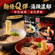 《大吃貨團購》現貨 一風堂 綜合博多拉麵組 8包入 好市多 團購 批發 日式拉麵 家常料理 宵夜 露營 快煮 美味必買