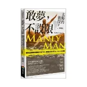 太陽的後役〜敢夢，不設限：募資走遍南美洲體驗30份工作，實踐從0到1的Gap Year人生提案