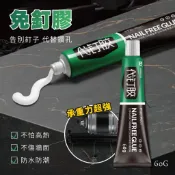 【特選工廠】台灣現貨 滿199才出貨 免釘膠 白膠 牆上置物架免打孔黏著劑 防水膠 掛勾免釘膠 黏木頭膠 玻璃膠 代釘膠