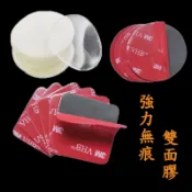 『Easy五金』 壓克力膠 3M 圓形 方形 有透明/黑色 雙面膠 強力無痕 壓克力膠 果凍膠 雙面膠 無殘膠 防撞膠