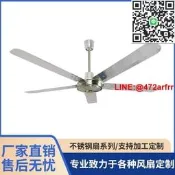羚輝牌吊扇大風力家 大風量商 56寸48不銹鋼工業吊頂電風扇臺扇