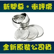 A-OK 不鏽鋼碗 不鏽鋼附蓋碗 不鏽鋼隔熱碗 304 ( 18-8 ) 不銹鋼 雅仕雙層碗 隔熱碗 附蓋 一入