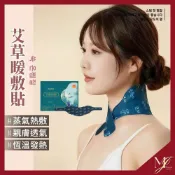 (店+)【MJ】艾草暖敷貼 4H發熱  膝蓋熱敷 肩頸熱敷 暖暖包 艾草貼 熱敷貼 艾草 熱敷 暖宮暖宮貼 痠痛貼 貼式暖暖包