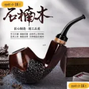 木木 煙斗 石楠木全黑手工雕刻煙斗 精美實木煙斗 英國老式實木煙斗煙袋