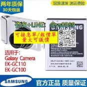 【量大可優惠】三星EK-GC110相池EK-GC100原裝Galaxy Camera商務板
