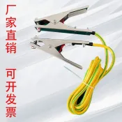 可開發票💖 新高靜電夾靜電接地夾接地鉗加油站油罐車氣站靜電接地化工接地夾
