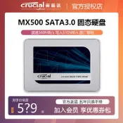 英睿達MX500 1tb固態硬盤ssd美光sata3 500g桌機筆電固態2tb
