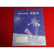 【鑽石城二手書店】115/02出版 沒寫過 108課綱 國中 英語 2 一下 1下 附錄本 翰林