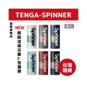 (店+)【TEN_GA】新SPINNER旋吸式重複性飛機杯 飛機杯 成人用品 自慰杯 情趣玩具 情趣用品 飛機杯仿真肉趕緊實