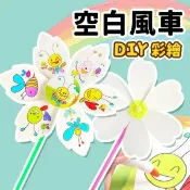旻泉精品批發網 空白風車 DIY風車 彩繪風車 紙風車 /一組入(定20) 風車玩具 風車DIY材料包 手工藝 手作材料包 塗鴉 畫畫 風車繪畫勞作 手作 手繪 繪畫 手繪風車【APP滿額下單10%點數(單一帳號最高1000點)】9/30止