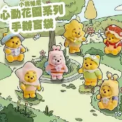 🔥【實體店現貨】🔥MINISO迪士尼小熊維尼「心動花園系列」正版 盲盒 盒玩 盲袋 蜜蜜寶貝 悠悠藍鈴 嘟嘟蘑菇