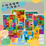 隔日達台灣現貨【蛙巢🔥檢驗合格】木製動物俄羅斯方塊 益智玩具木製動物積木 拼圖早教玩具 疊疊樂 疊疊樂積木積木拼圖 積木