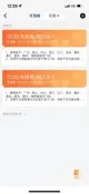 【！上新！】轉讓萬達影城3d阿凡達電影票兩張