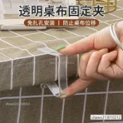 下殺價✅新款透明桌麵夾子固定夾緊廚房桌佈夾傢用臺佈夾隱形防滑茶幾桌佈餐桌布夾子 露營工具 餐桌夾 麻將桌夾