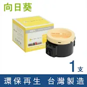 向日葵 for Epson S050709 黑色環保碳粉匣 /適用 AL-M200DN / AL-M200DW / AL-MX200DWF / AL-MX200DNF