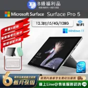 【福利品】Microsoft Surface Pro 5 12.3吋 (i5/4G/128G) WiFi版 平板電腦(贈市值2100超值配件大禮包)