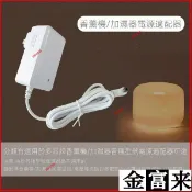 ✨無印良品超聲波香薰機24V1A電源適配器MUJI加濕器24V0.65A電源線