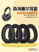 適用於Sennheiser耳機罩Pxc550耳罩Pxc480 Mb660 Uc Ms Pxc550Ii第二代耳機罩頭波束