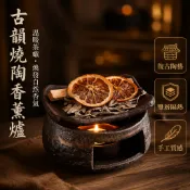 台灣出貨 粗陶鎏金鐵釉溫茶爐 瓦片烤茶盤 蠟燭加熱烘茶器 復古日式桌面茶具 茶道醒茶提香器 案頭薰香擺件