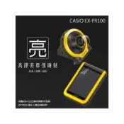 (店+)亮面螢幕保護貼 卡西歐 CASIO EX-FR100 鏡頭+螢幕 自拍神器 保護貼 亮貼 亮面貼