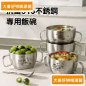 💥限時下殺💥316兒童碗 帶蓋不鏽鋼飯碗 雙耳碗 隔熱碗 寶寶輔食碗 不鏽鋼防燙碗 兒童防摔碗 泡麵碗 316不鏽鋼