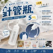 (店+)針管瓶 5ML 注油瓶 尖頭PE醫 筆瓶 針嘴瓶 耐酸鹼 滴膠 尖嘴瓶 分裝瓶 收納瓶 點膠 擠壓瓶 墨水填充筆瓶 CC