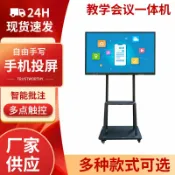 漣漪生活 【教學會議專用】電子白板 觸控一體機 教學顯示屏 會議顯示屏 投屏顯示器 65吋 75吋 幼兒園培訓 企業會議 多點觸控 高清護眼