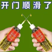 🚛臺灣出貨💨【巨好用】家用機械潤滑油門鎖去異響壓面機跑步機電動車鏈條