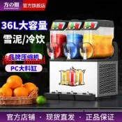 【臺灣公司】方廚雪融機沙冰機傷勇冷飲機雪泥機冰沙機自助餐廳飲撂攪拌裹之機