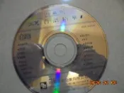 MADE IN JAPAN東芝江蕙 -台語精華珍藏版4 專輯裸片二手CD阿騰哥二手書坊**田園唱片發行.