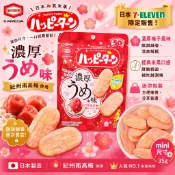 [現貨/附發票]日本限定/濃厚酸甜梅子仙貝/龜田製菓/濃厚梅子味（ハッピーターンミニ 濃厚うめ味）