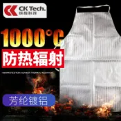 貓與鼠百貨店 成楷CKB-FR100耐高溫1000度隔熱圍裙 工業芳綸鋁箔阻燃防火防護衣