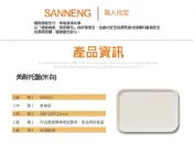 三能SANNENG食品烘焙器具 【SANNENG】美耐托盤/展示盤(任選尺寸)米白色