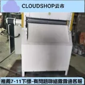 【臺灣現貨】 捲筒 皮紙切斷  橡膠板切段  生膠板橫切