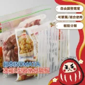 日本製 冷凍隔板 INOMATA 冰箱L型收納分隔板 冰箱收納 可組裝分隔板 冰箱整理 分隔收納 居家收納