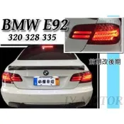 現貨 BMW E92 320 328 335 M3 前期 改 後期 LCI 光柱光條LED 尾燈 實車安裝