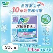 蕾妮亞 零觸感特薄超薄涼特長夜用型 30cm6片/包