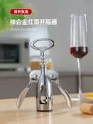 協貿國際日用品生活11館 家用開紅酒的開瓶器啤酒起子瓶起子葡萄酒起瓶器多功能啟瓶器神器
