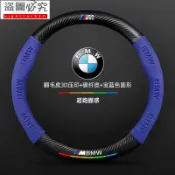用BMW 方向盤套 寶馬E46 E60 E87 E89 E90 E92 F10 320i超跑翻毛皮碳纖把套 真皮方向盤套