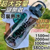 超大容量水杯3000cc 3800ml水壺 噸噸桶 運動健身水壺 便攜水杯 耐摔茶杯2000ml 太空杯 H4VC