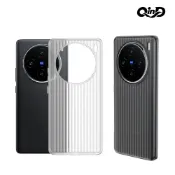 強尼拍賣 QinD vivo X100 瓦楞冰霧殼 手機殼 保護殼 保護套 硬殼 霧面殼