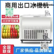 【貨秒發】冰淇淋機商用冰棒機擺地攤雪糕機軟冰激凌機商用甜筒機冰棍機