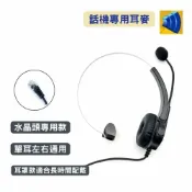 仟晉資訊有限公司 單耳耳麥 DKT-500LS 500LD 騰翔 行銷客服 辦公專用 電話耳機 非通用 水晶頭耳麥 眾通FCI
