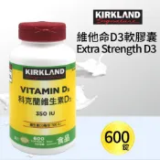 Kirkland 科克蘭 【 Signature 】維他命D3軟膠囊(600粒)